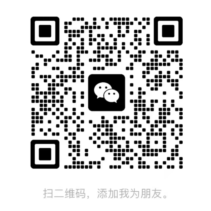 微信二维码